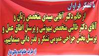 تقدیر و تشکر خانواده پالیزدار